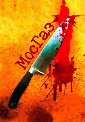 Следователь Черкасов