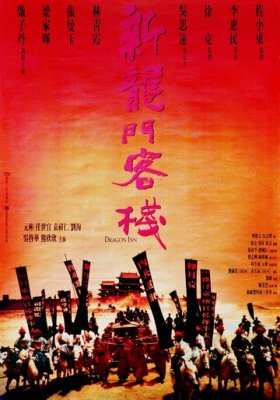 Таверна Дракона