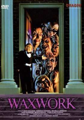 Музей восковых фигур