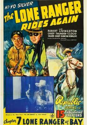 Вновь одинокий рейнджер