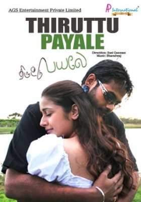 Пойманы с поличным