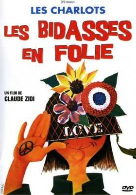 Новобранцы